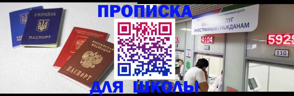 миграционный учет в Калтане