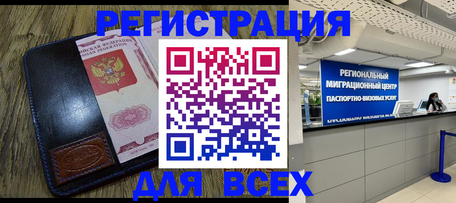 временная регистрация госуслуги в Калтане