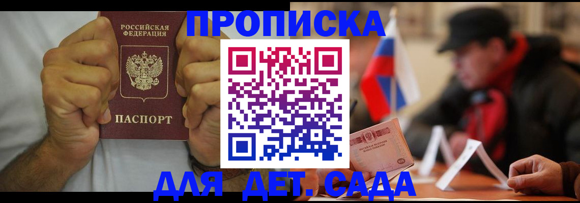 прописка законно в Калтане