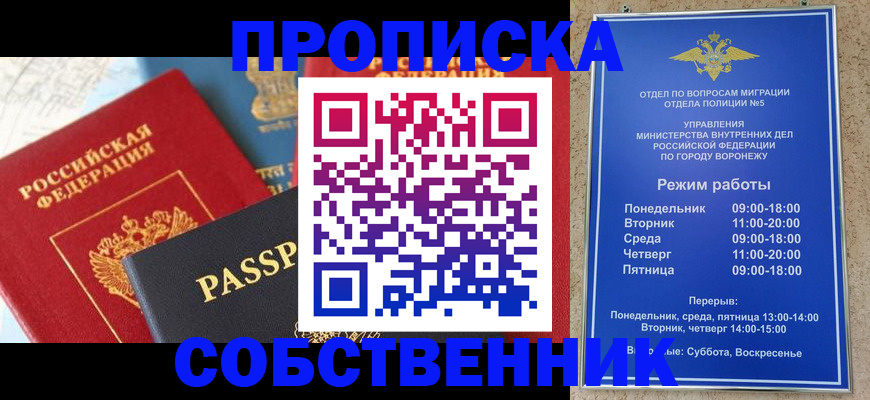 прописка гарантия в Калтане