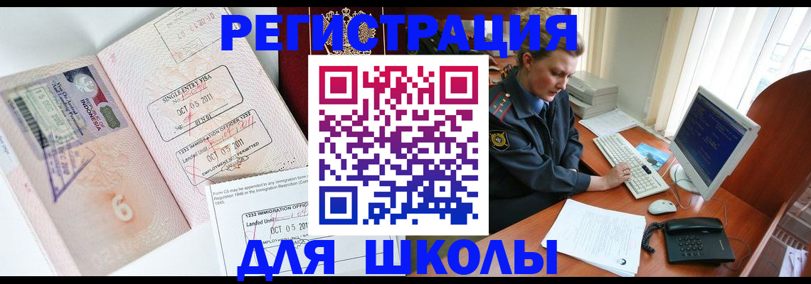 временная регистрация купить в Калтане